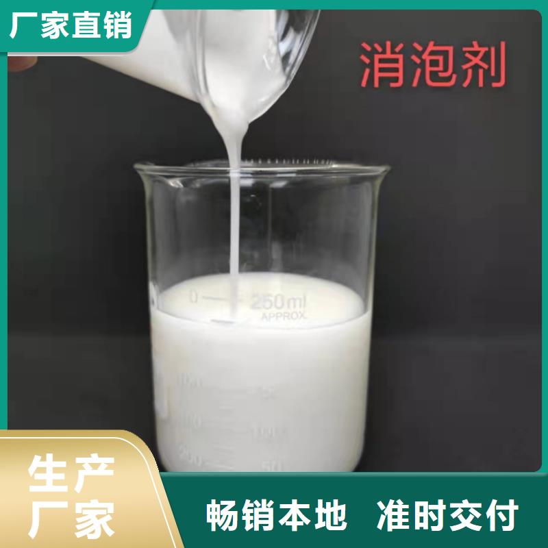  消泡剂诚信经营