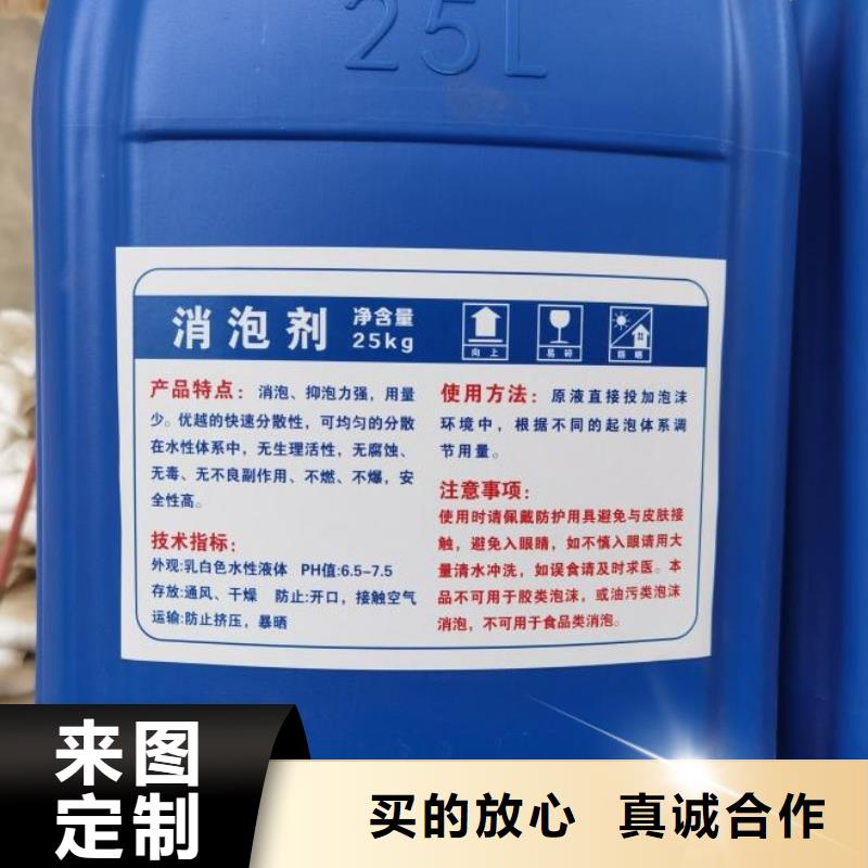 聚醚消泡劑放心選擇貨源