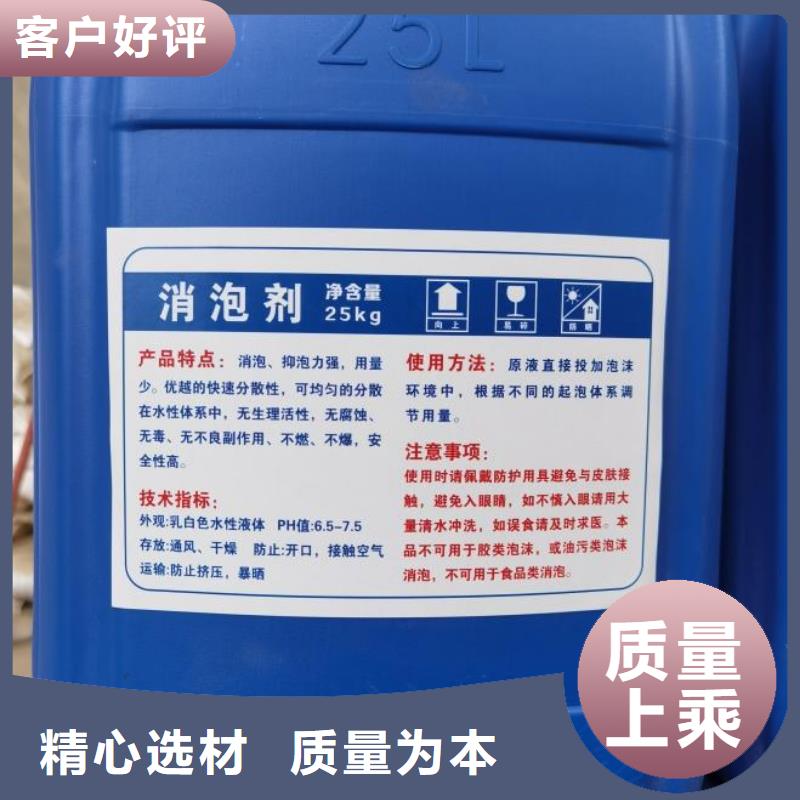 消泡剂精工细作品质优良