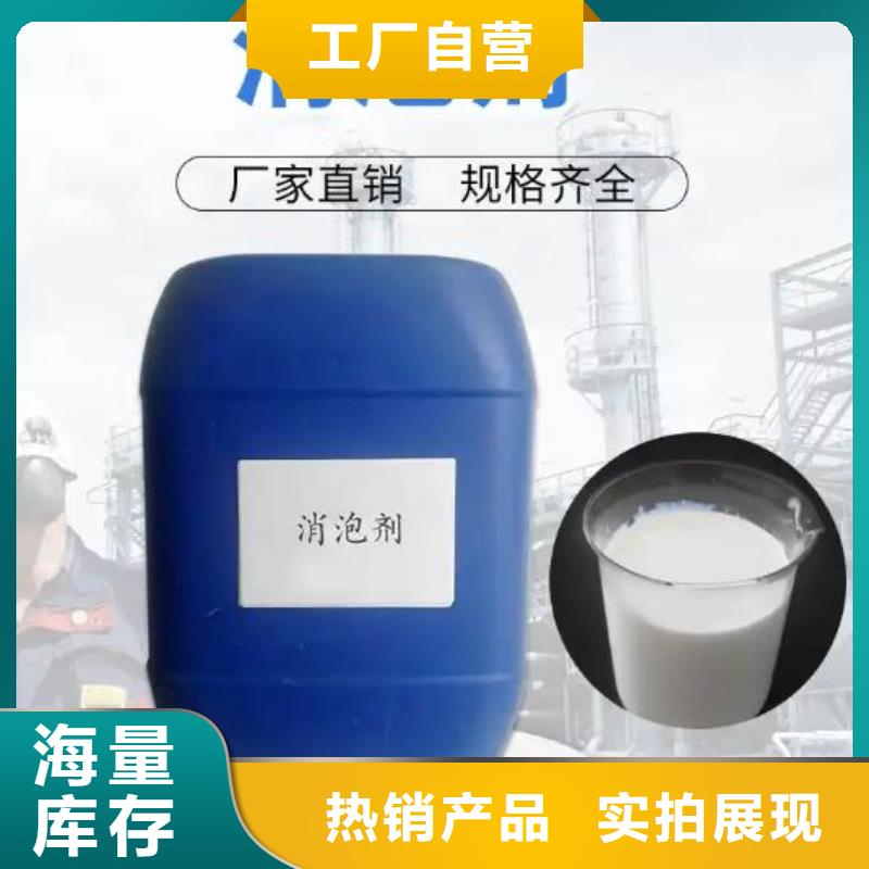  消泡剂高标准高品质