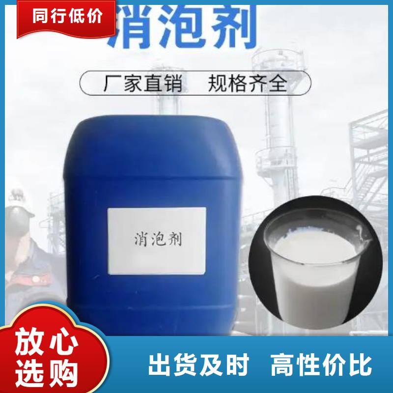 聚醚消泡剂实体厂家承接