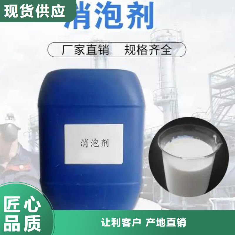聚醚消泡剂良心厂家源头好货