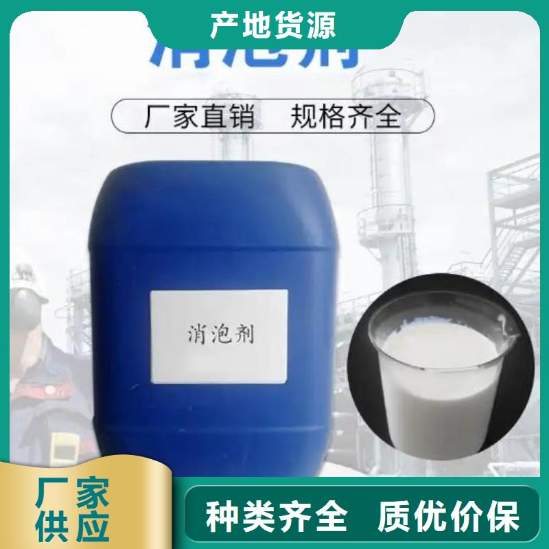  消泡劑高質(zhì)量高信譽(yù)