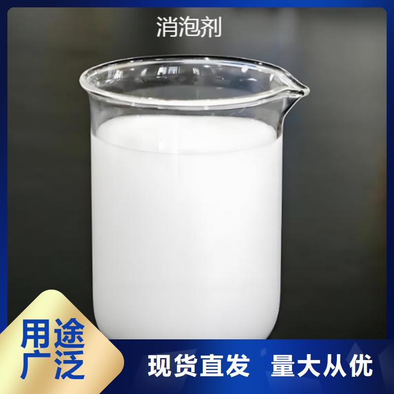 聚醚消泡剂实体厂家承接