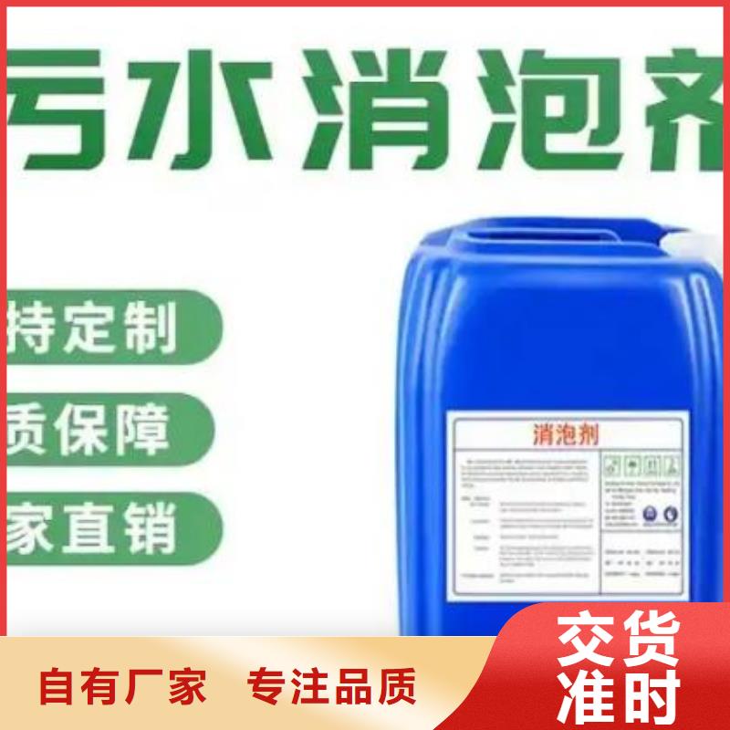 消泡劑質(zhì)量無(wú)憂(yōu)
