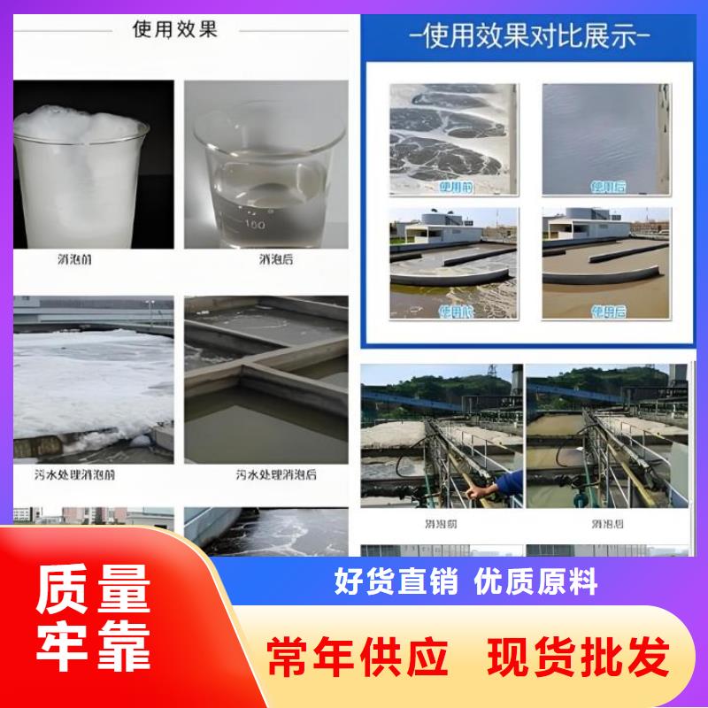 聚醚消泡剂质优价廉性价比高