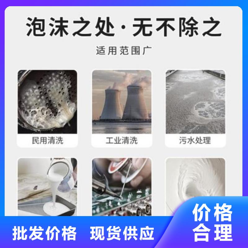  消泡劑大量現(xiàn)貨