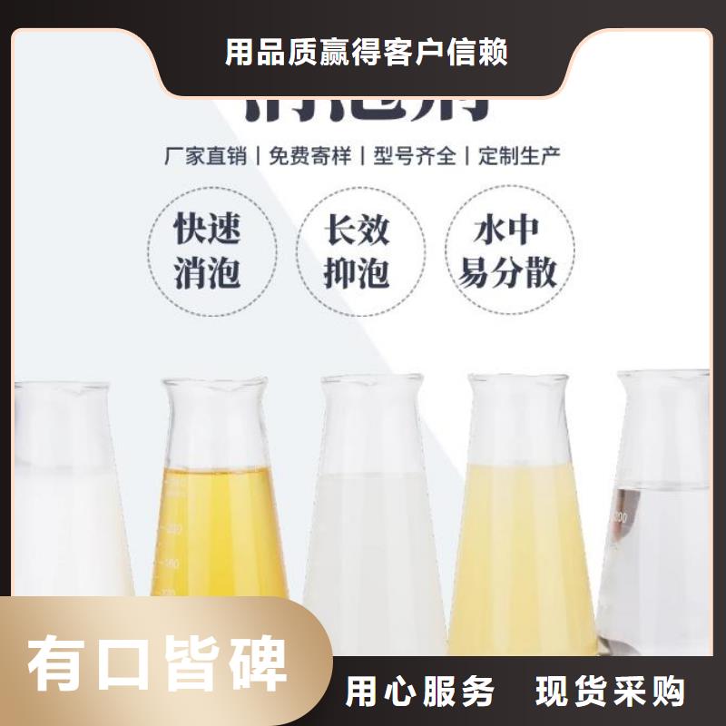  消泡剂优质材料厂家直销