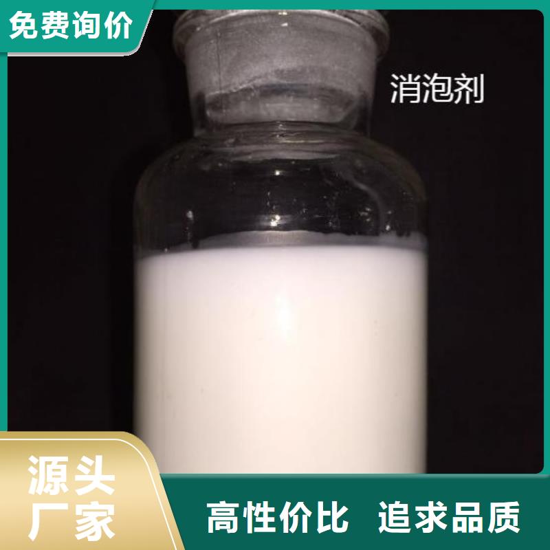 海南屯昌縣樹脂消泡劑來電咨詢暢銷全國