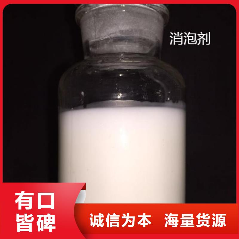  消泡劑優(yōu)質(zhì)材料廠家直銷