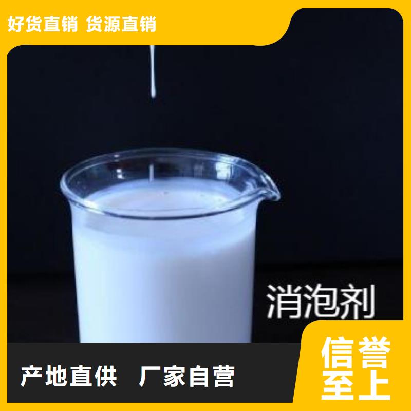 聚醚消泡劑現(xiàn)貨供應