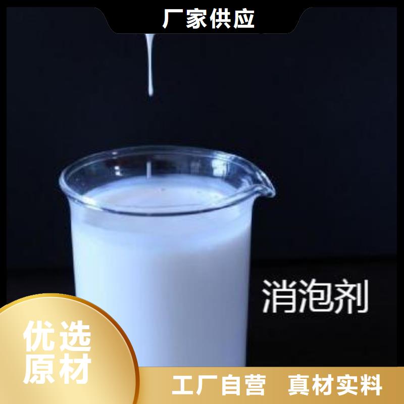 消泡剂批发价择优