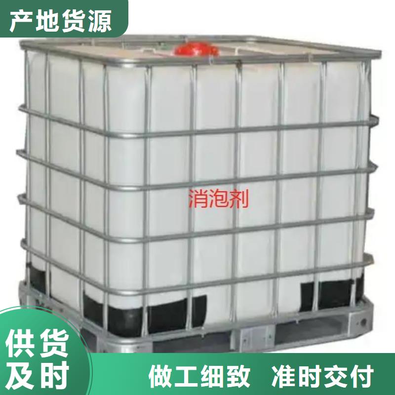 消泡劑現(xiàn)貨直發(fā)