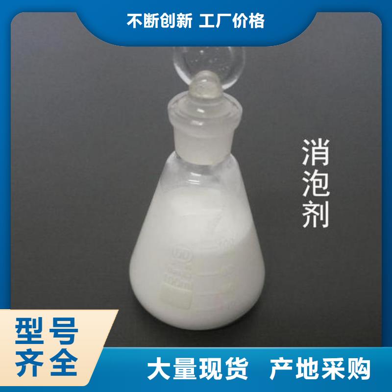 消泡劑質(zhì)量無(wú)憂(yōu)