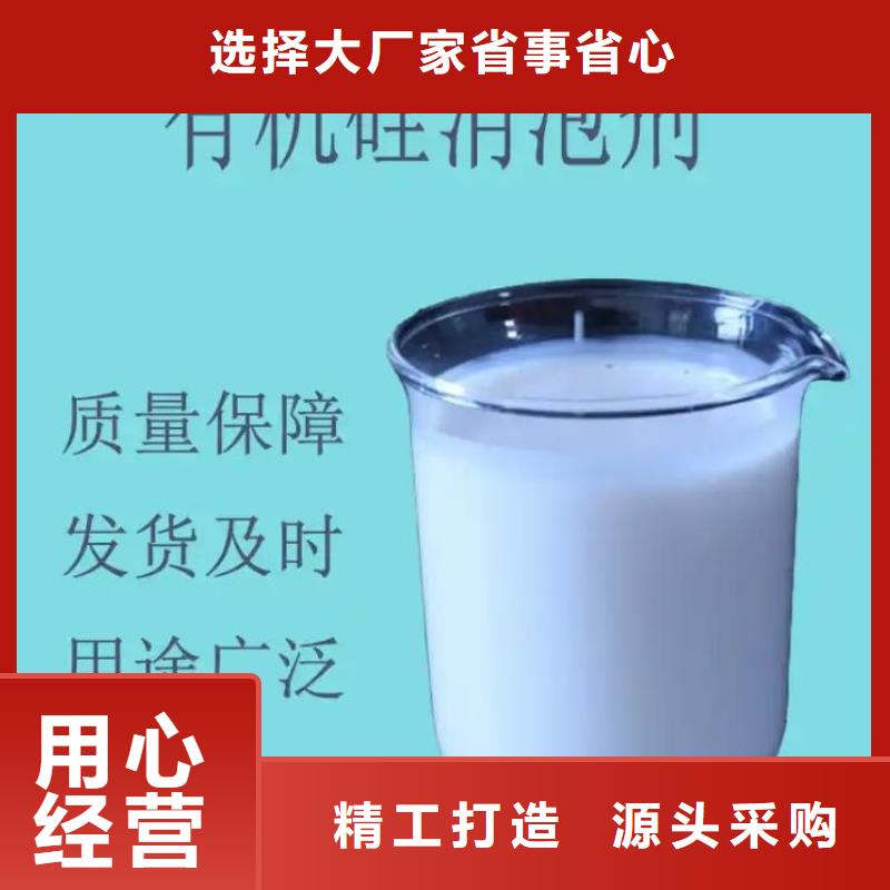 消泡剂批发零售畅销全国