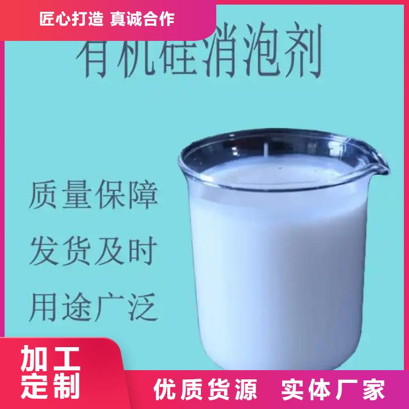  消泡剂高标准高品质