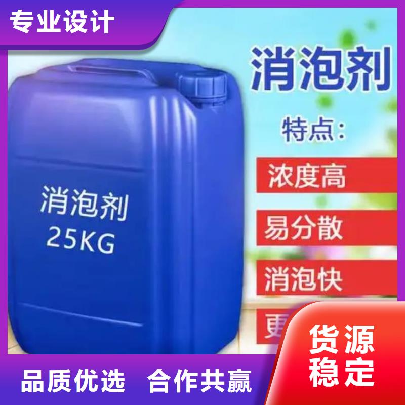 消泡劑定制批發(fā)