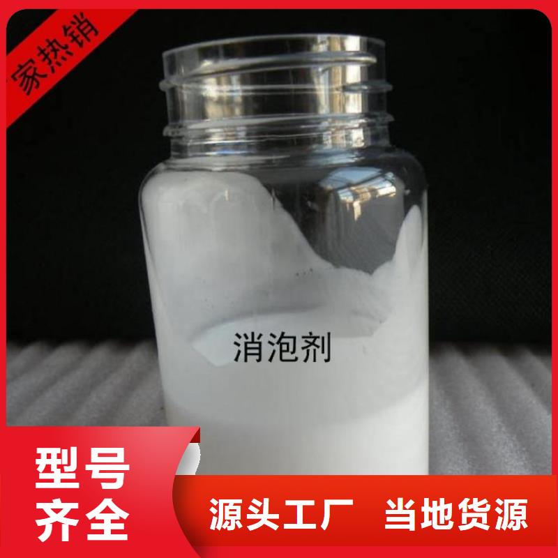 樹脂消泡劑價(jià)格低暢銷全國(guó)