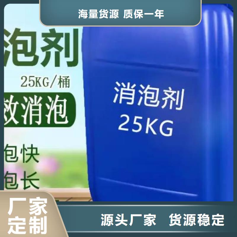 消泡劑源頭廠家經驗豐富
