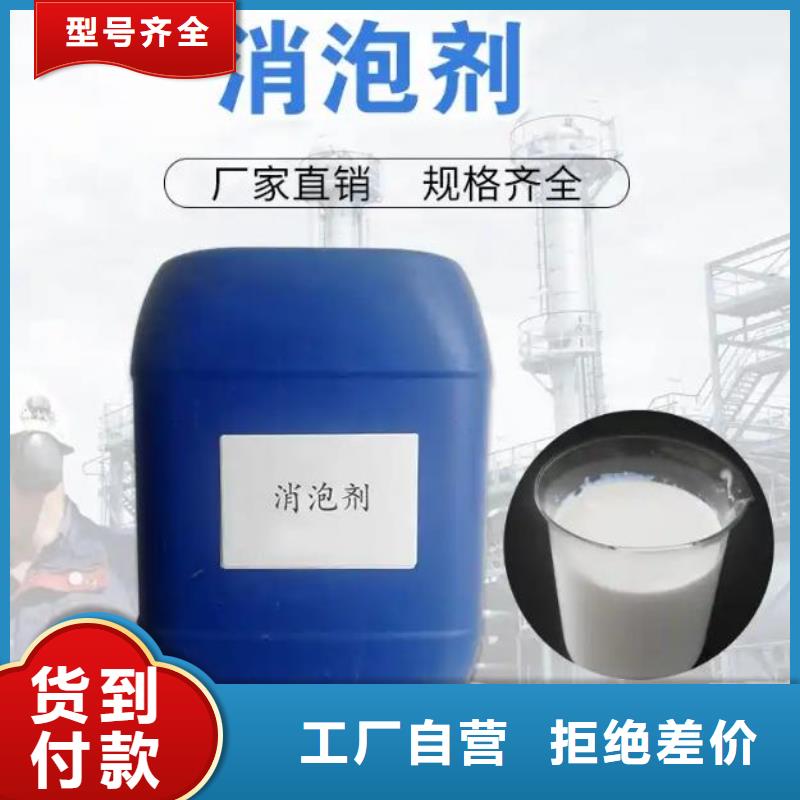 消泡剂价格优惠供应