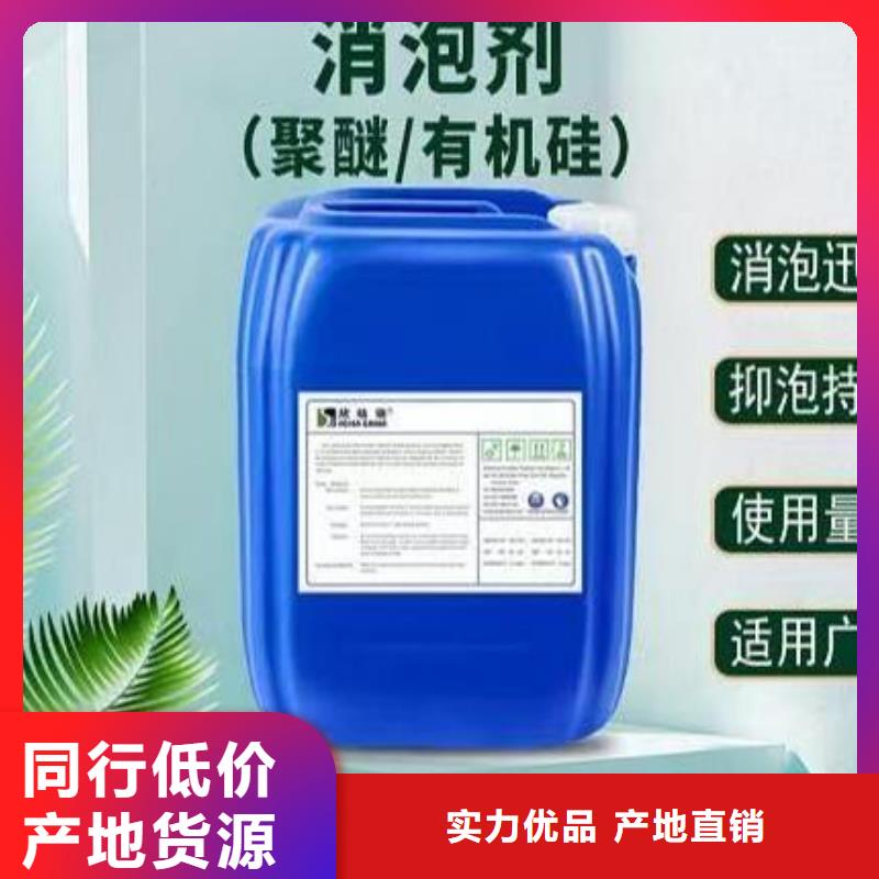 消泡剂价格公道合理