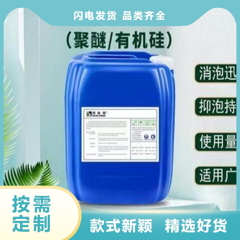 聚醚消泡剂品质放心全国配送