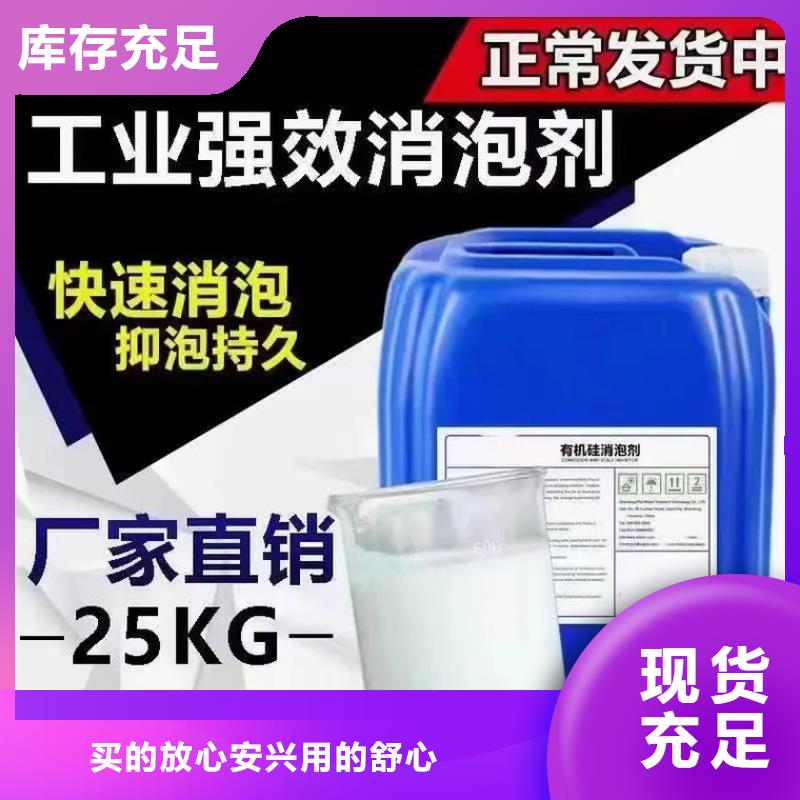  消泡剂好货有保障