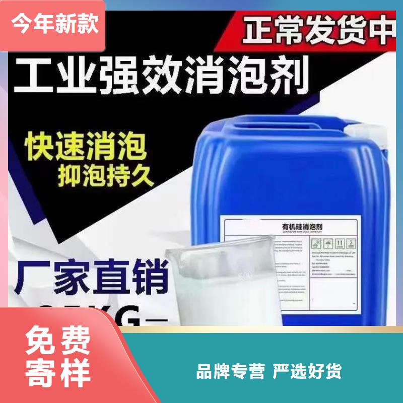 消泡剂用心做产品