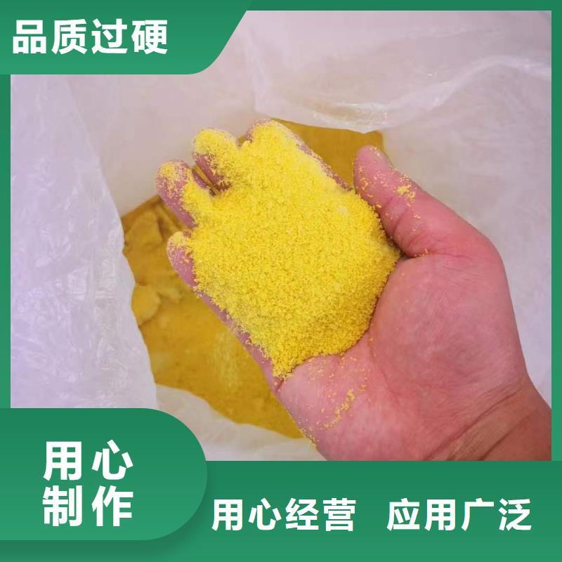 絮凝剂源头厂家