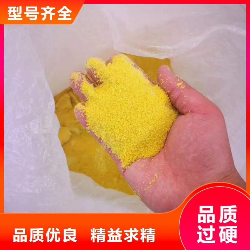 聚合氯化鋁源頭廠家直銷