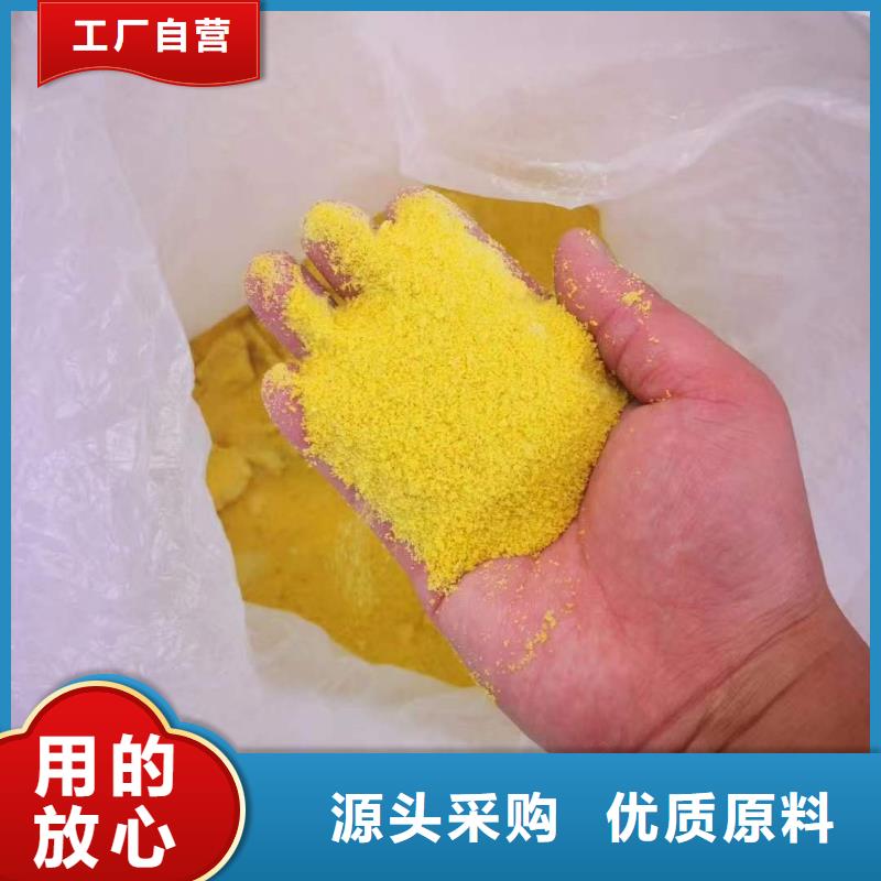 絮凝剂直销价格