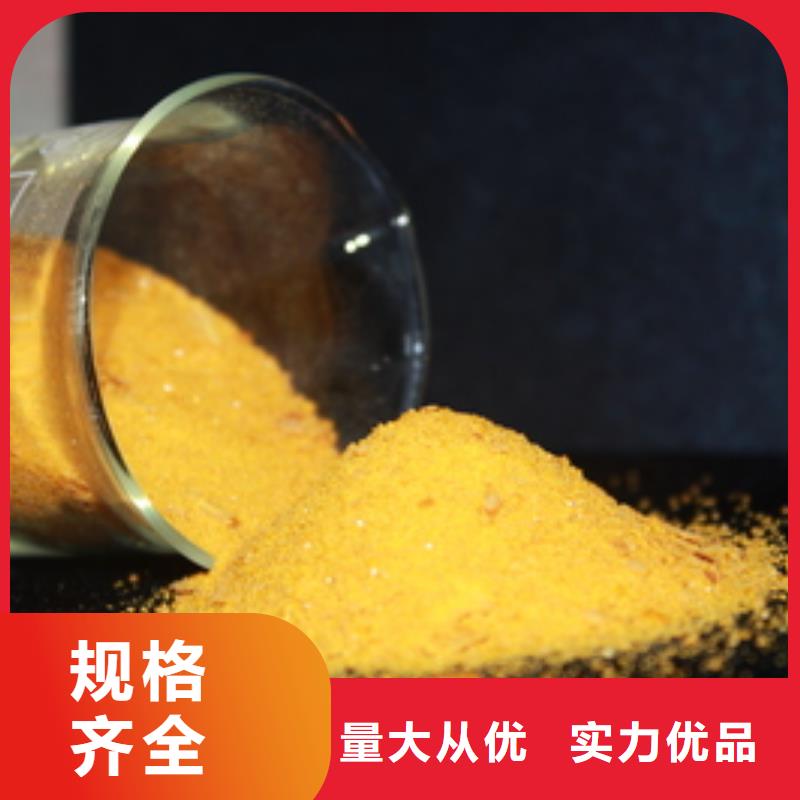  聚合氯化铝严选材质