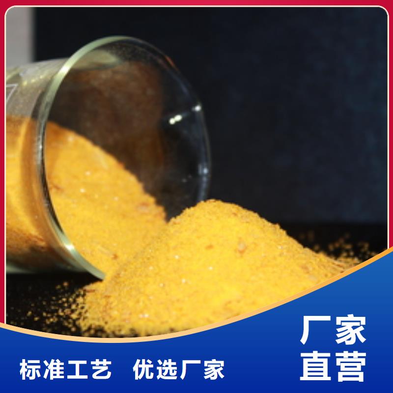 工业级聚合氯化铝PAC生产厂家