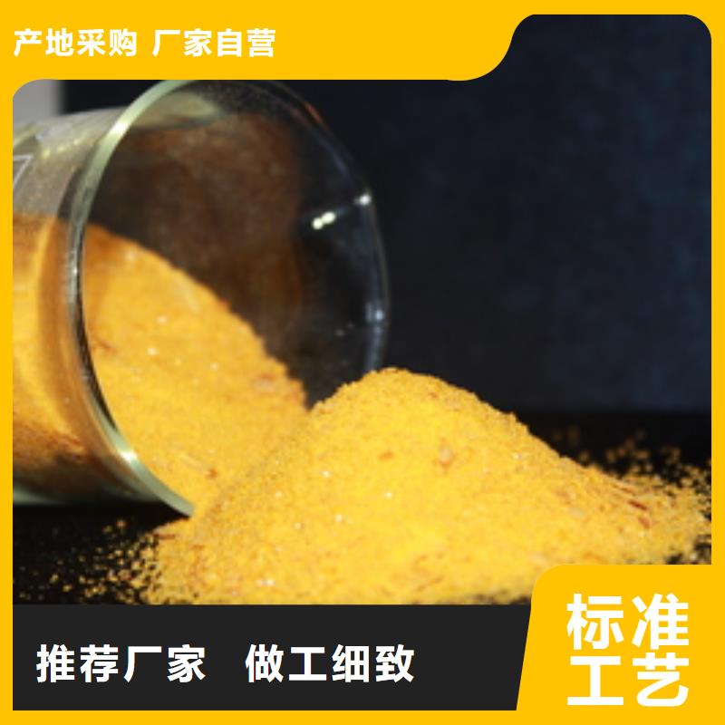 聚合氯化铝PAC厂家价格