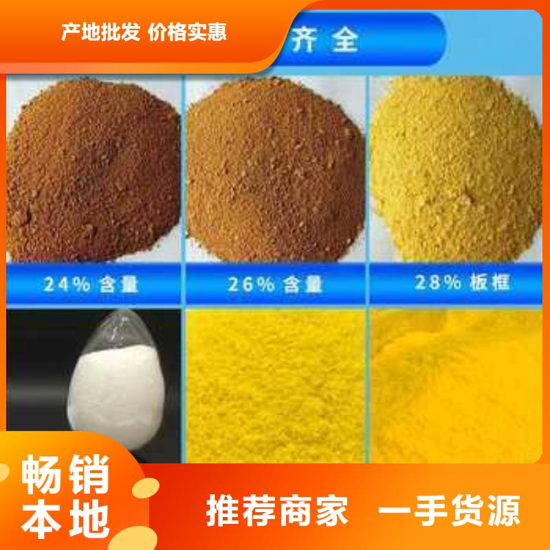 飲水級PAC實體廠家