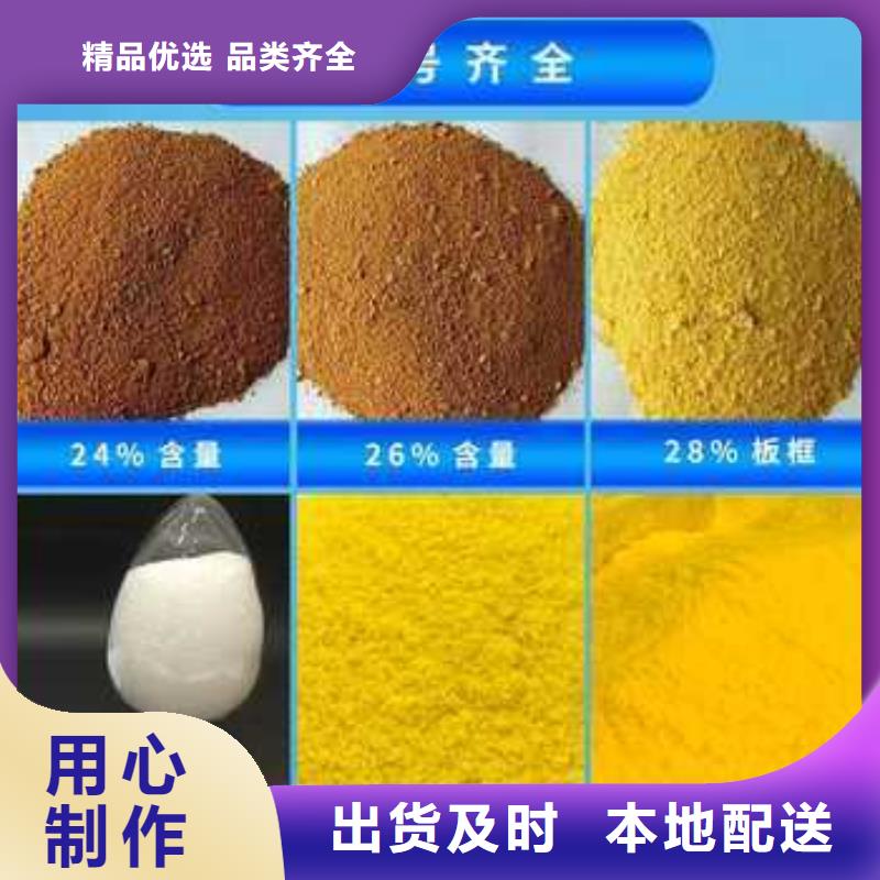 混凝剂PAC厂家现货