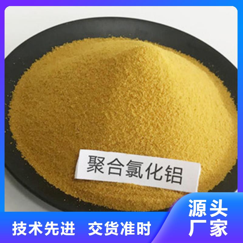 聚合氯化铝自产自销