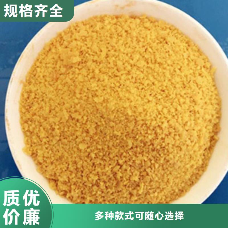 聚合氯化铝购买的是放心