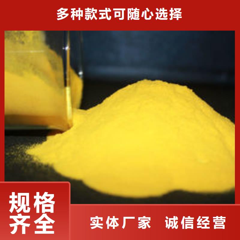 聚合氯化鋁廠家新品