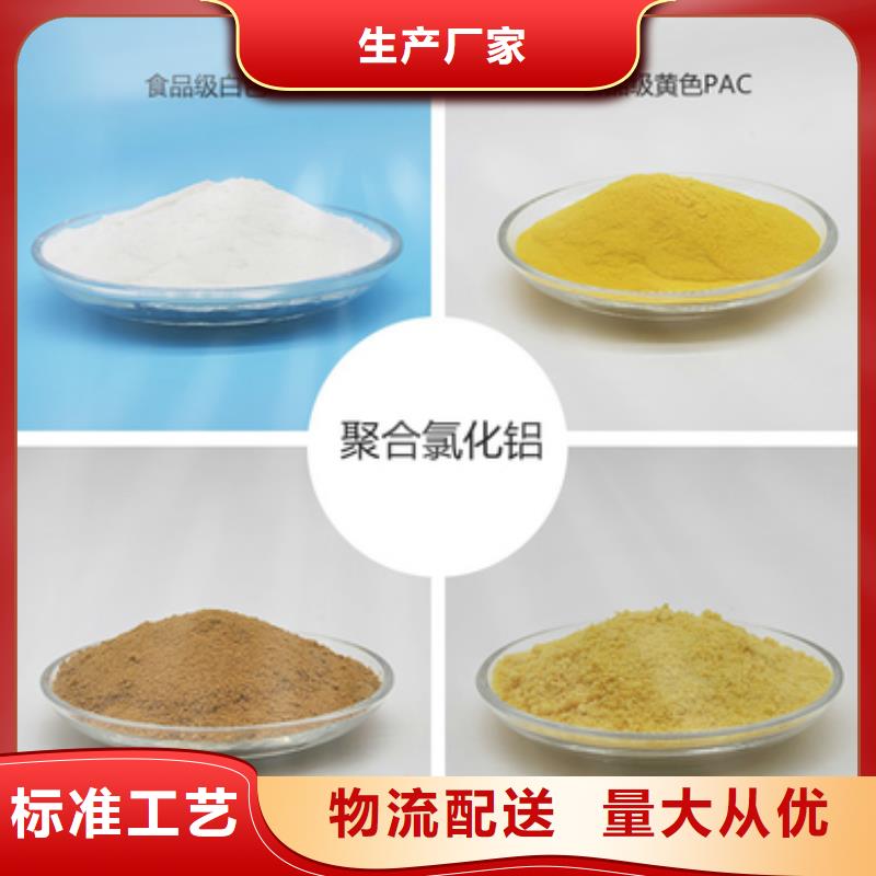 聚合氯化鋁品質(zhì)優(yōu)選
