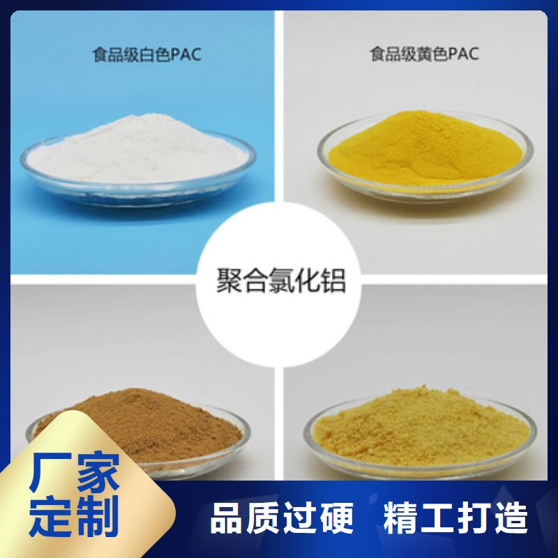 聚合氯化铝真材实料诚信经营