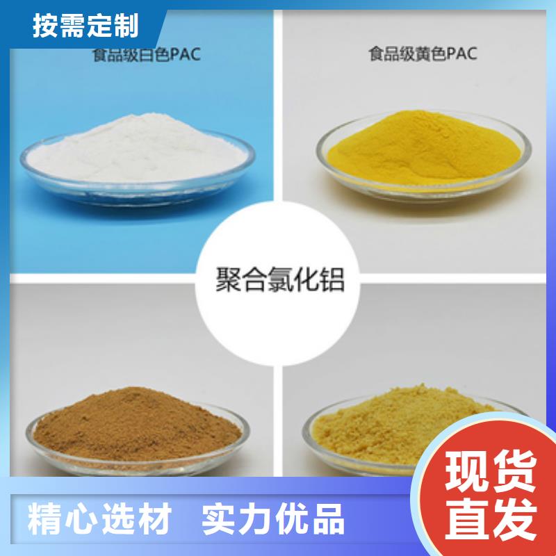  聚合氯化铝生产加工