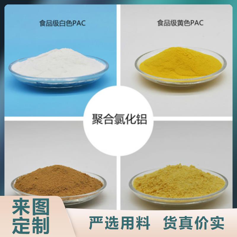聚合氯化鋁源頭廠家