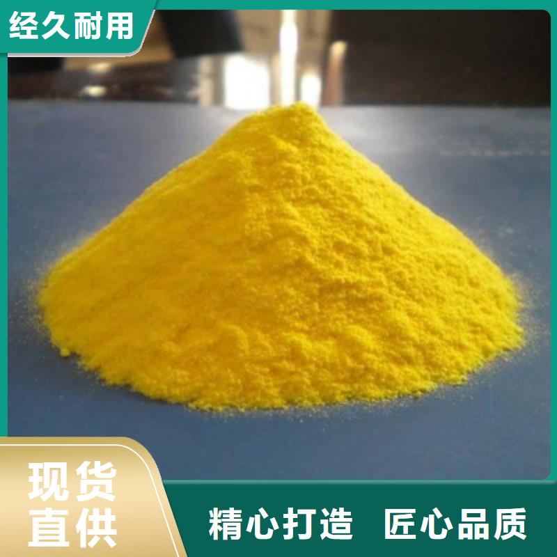净水絮凝剂PAC源头厂家
