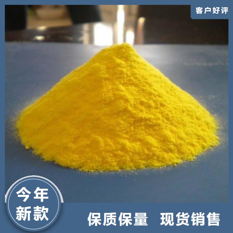 净水絮凝剂PAC现货直供