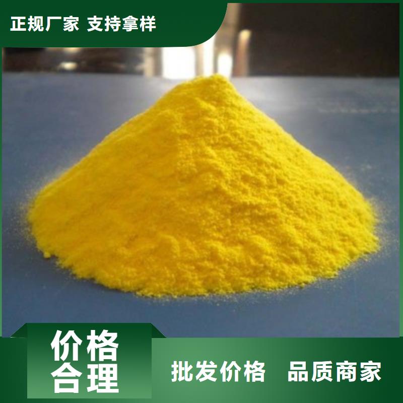 液體PAC廠家直銷