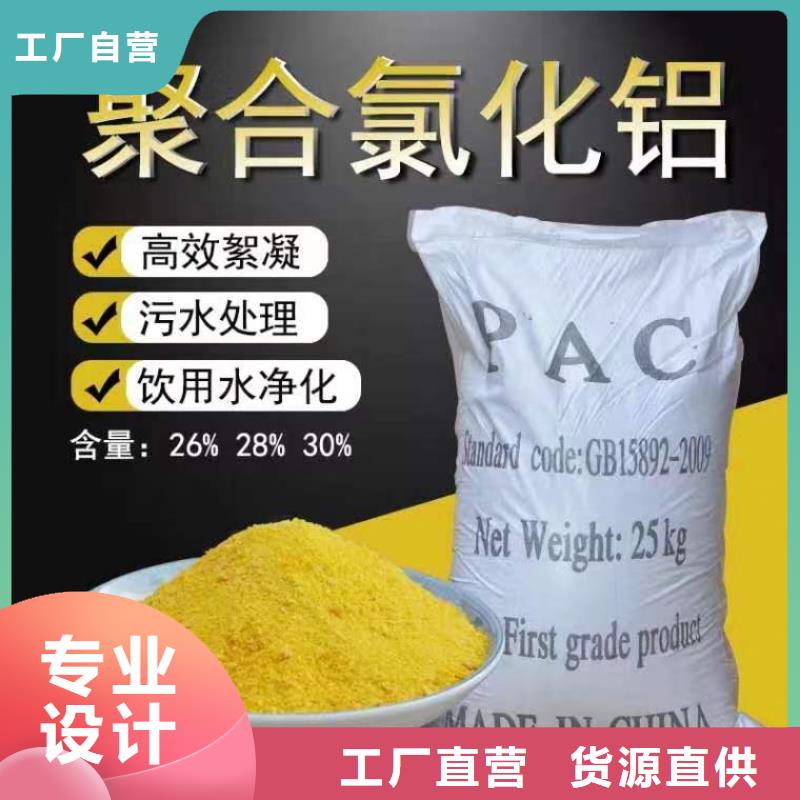 聚合氯化铝真材实料