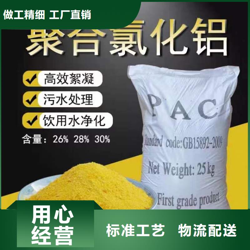 聚合氯化铝符合行业标准