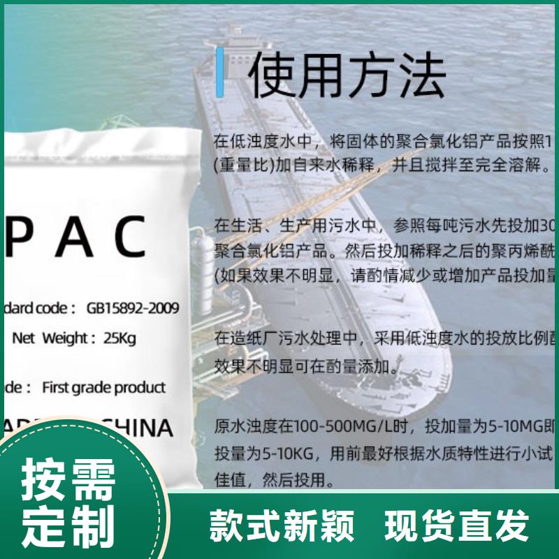 聚合氯化铝随到随提