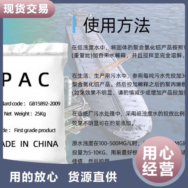 聚合氯化鋁工業(yè)級現(xiàn)貨報價